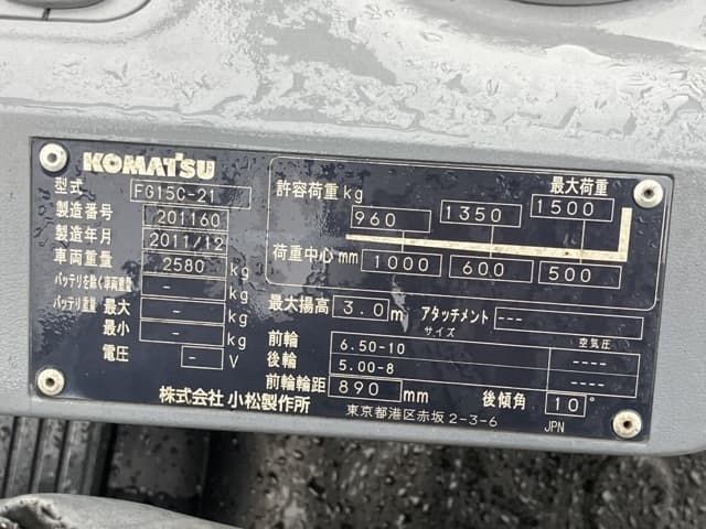 Forklift — Auction (lot 8461-4174)