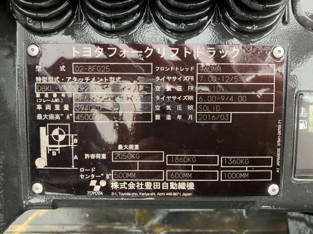 Forklift — Auction (lot 8461-4201)