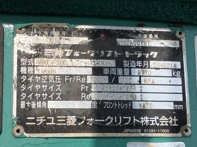 Forklift — Auction (lot 8461-4206)