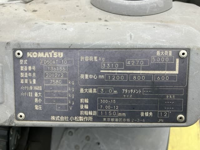 Forklift — Auction (lot 8461-4209)