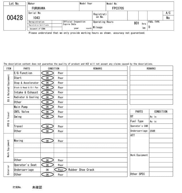 Construction machine ETC — Auction (lot 8461-428)