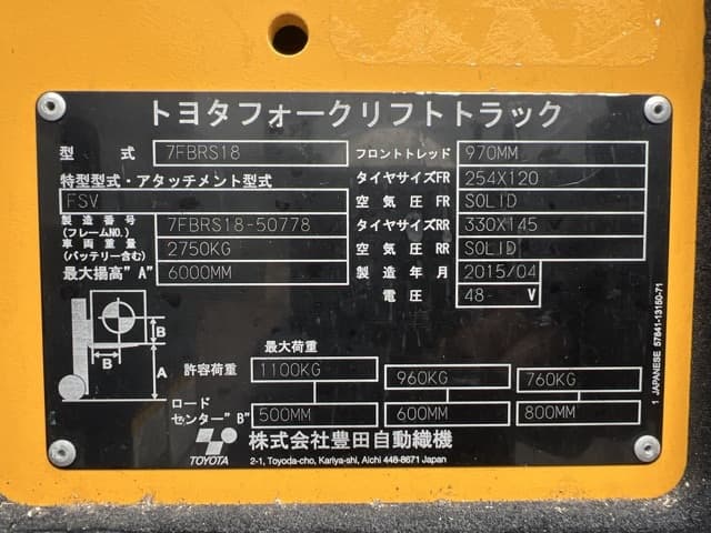 Reach Forklift — Auction (lot 8461-44001)
