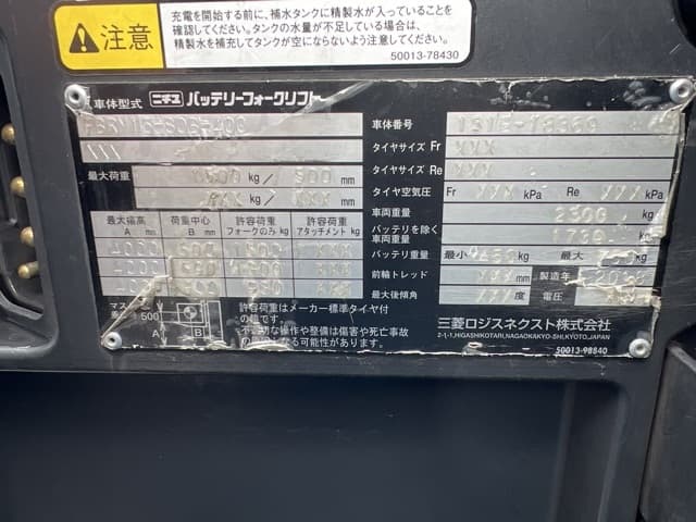 Reach Forklift — Auction (lot 8461-45803)
