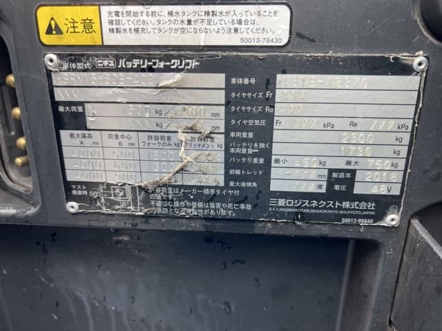 Reach Forklift — Auction (lot 8461-45804)