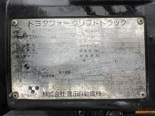 Battery Forklift — Auction (lot 8461-45806)