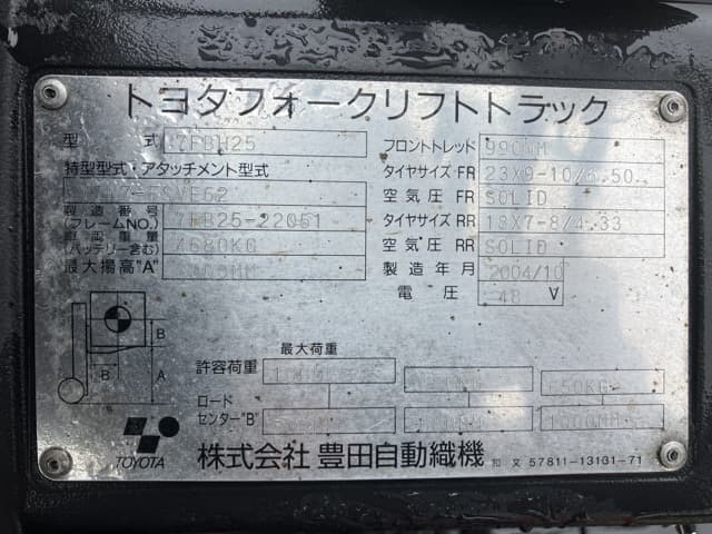 Battery Forklift — Auction (lot 8461-5002)