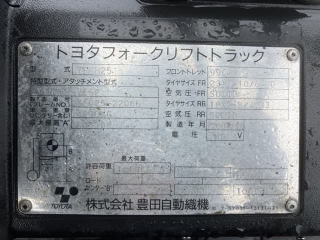 Battery Forklift — Auction (lot 8461-5004)