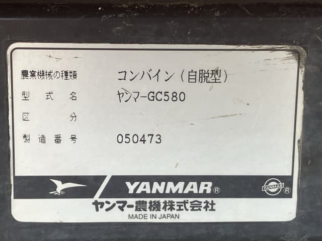 Combine — Auction (lot 8461-52001)