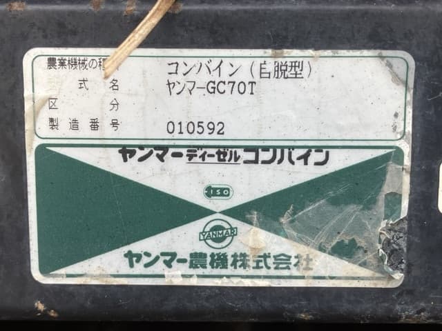 Combine — Auction (lot 8461-52005)