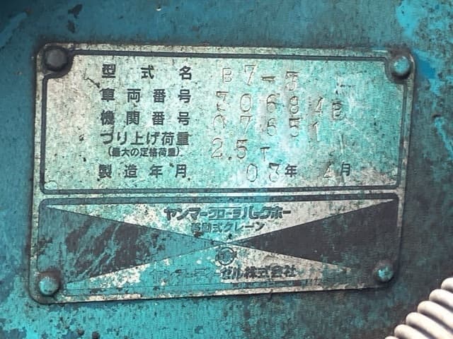 EXCAVATOR — Auction (lot 8461-539)