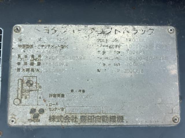 Forklift — Auction (lot 8461-54002)