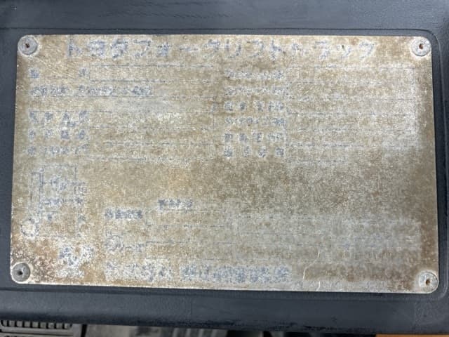 Forklift — Auction (lot 8461-54003)