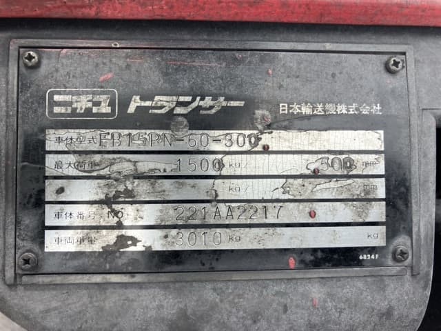 Battery Forklift — Auction (lot 8461-54004)