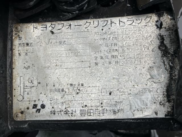 Forklift — Auction (lot 8461-54006)