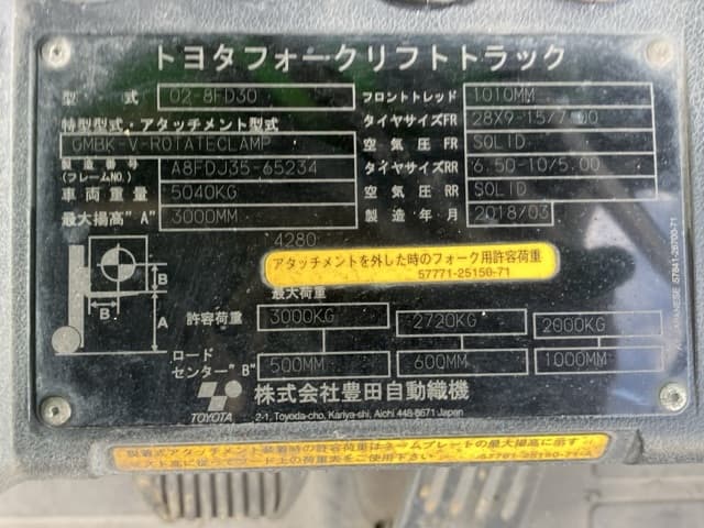 Forklift — Auction (lot 8461-54010)