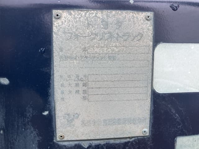 Forklift — Auction (lot 8461-54014)