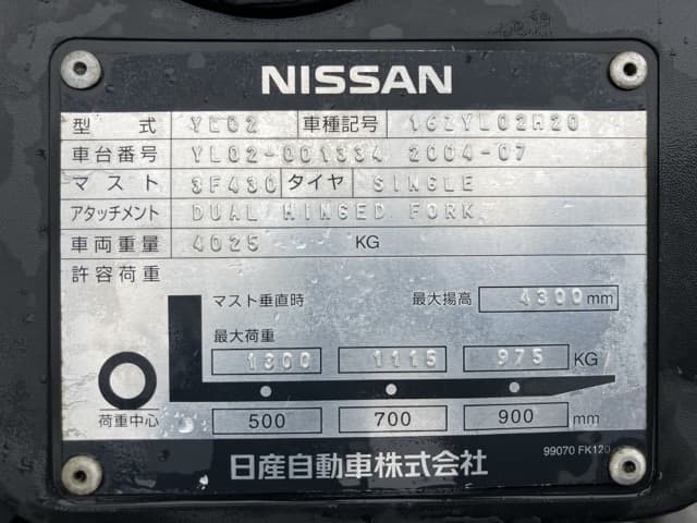 Forklift — Auction (lot 8461-54017)