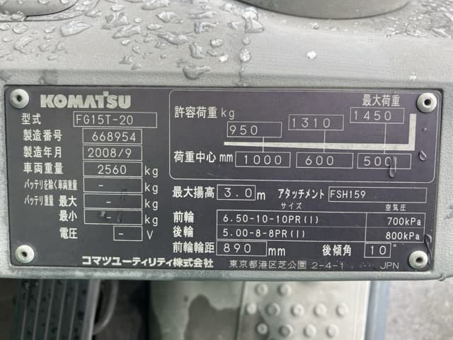 Forklift — Auction (lot 8461-55003)