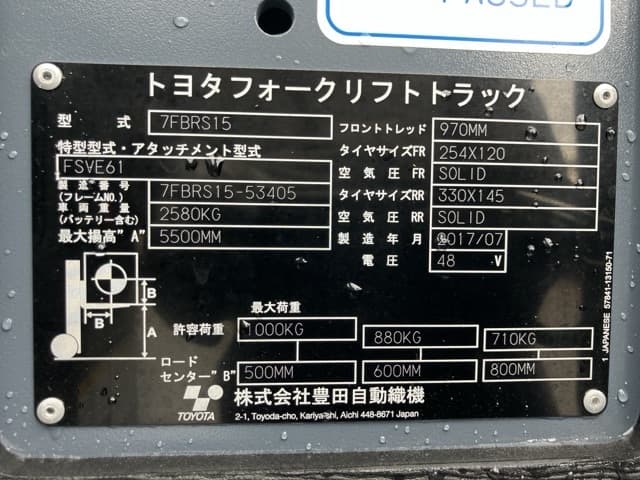 Reach Forklift — Auction (lot 8461-55004)