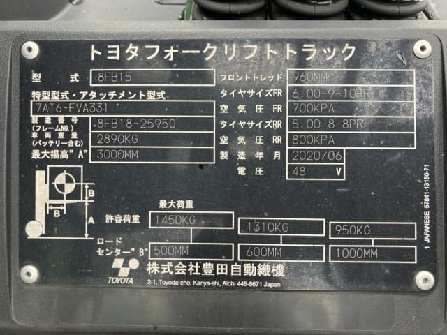 Battery Forklift — Auction (lot 8461-55005)