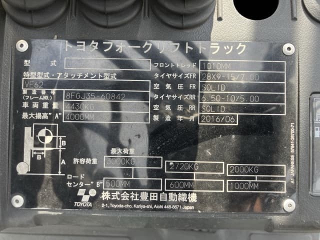 Forklift — Auction (lot 8461-55007)