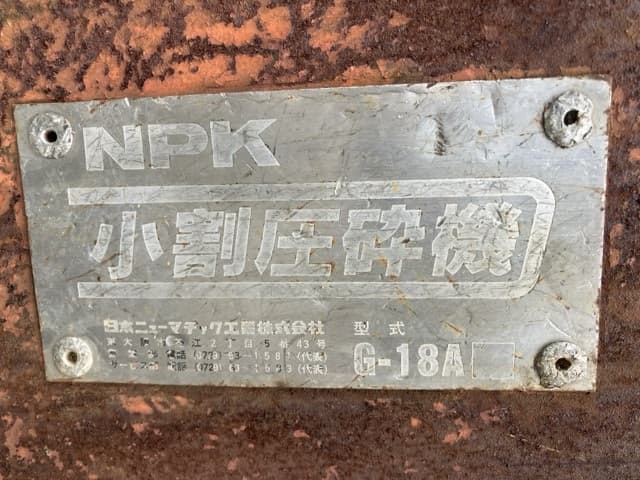 CONCRETE PULVERIZER — Auction (lot 8461-56007)