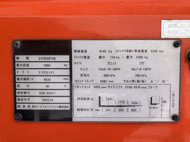 Battery Forklift — Auction (lot 8461-5801)