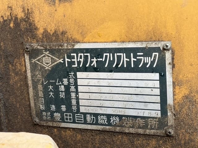 Forklift — Auction (lot 8461-5802)