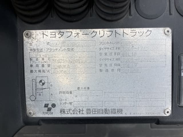 Forklift — Auction (lot 8461-5809)