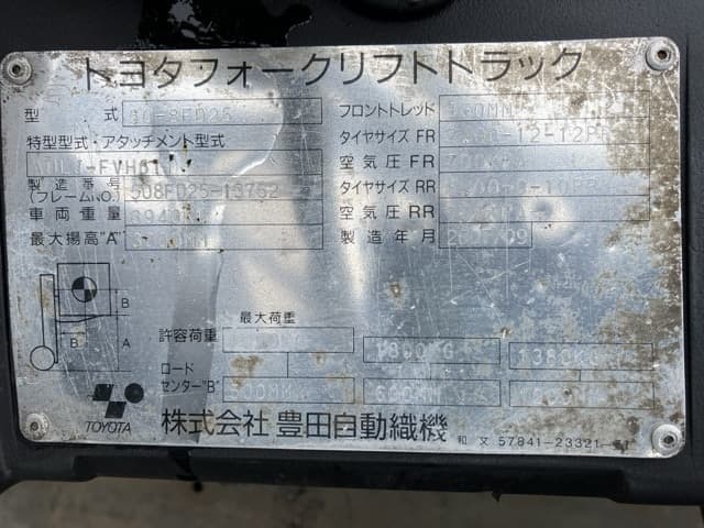 Forklift — Auction (lot 8461-5821)