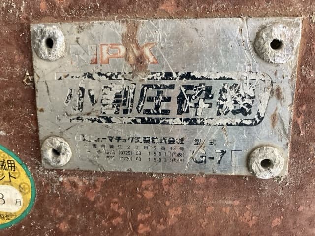 CONCRETE PULVERIZER — Auction (lot 8461-6004)
