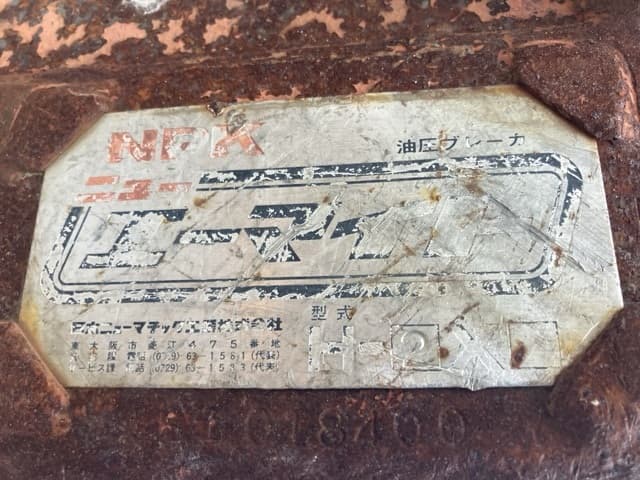BREAKER — Auction (lot 8461-6006)