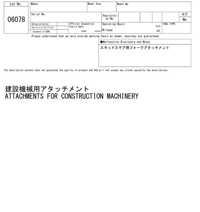 KENKI ATTACHMENT ETC — Auction (lot 8461-6078)