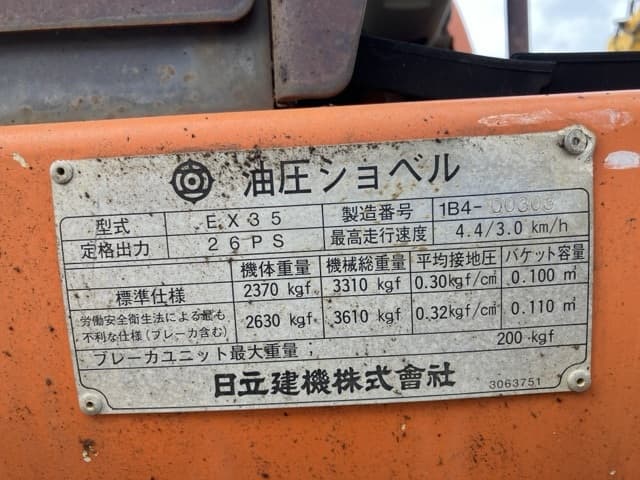 MINI EXCAVATOR — Auction (lot 8461-66)