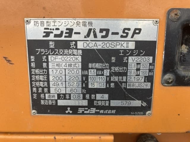 GENERATOR — Auction (lot 8461-7005)