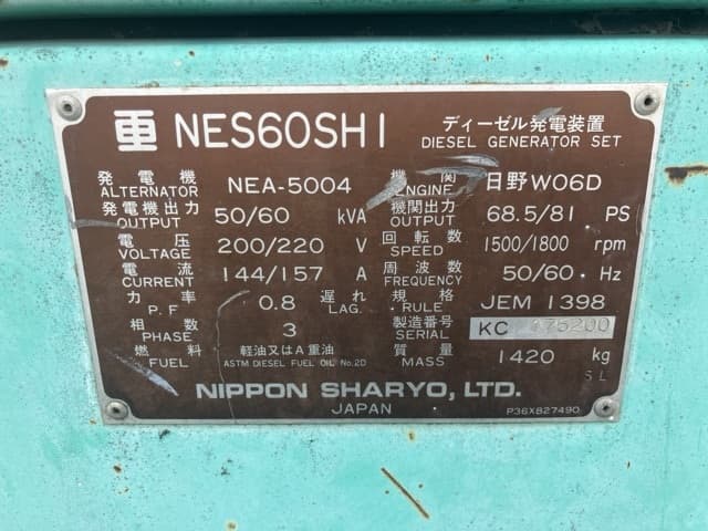 GENERATOR — Auction (lot 8461-7012)