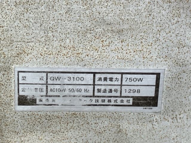 HIGH PRESSURE WASHING MACHINE — Auction (lot 8461-7018)