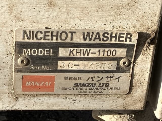 HIGH PRESSURE WASHING MACHINE — Auction (lot 8461-7038)