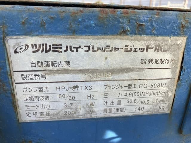 HIGH PRESSURE WASHING MACHINE — Auction (lot 8461-7039)