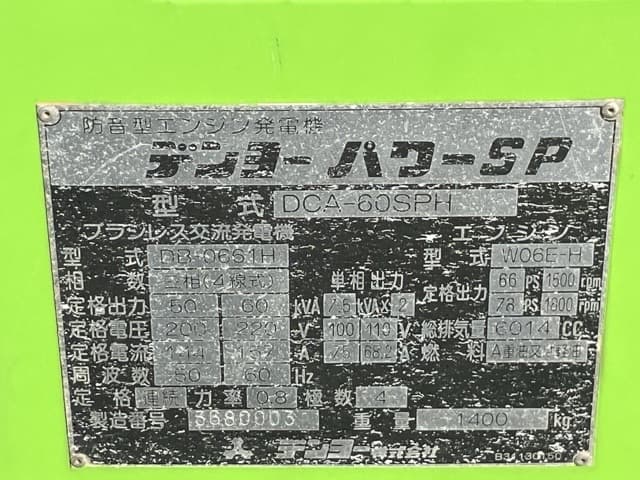 GENERATOR — Auction (lot 8461-7045)