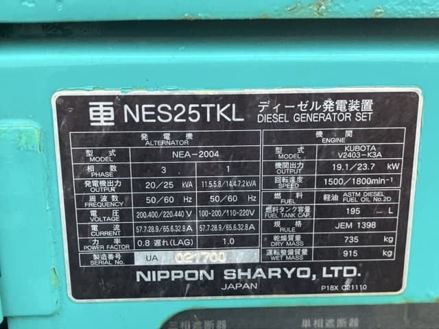GENERATOR — Auction (lot 8461-7055)