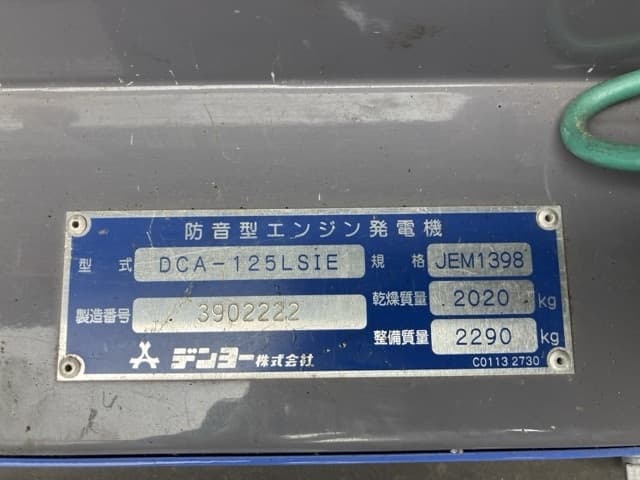 GENERATOR — Auction (lot 8461-7069)