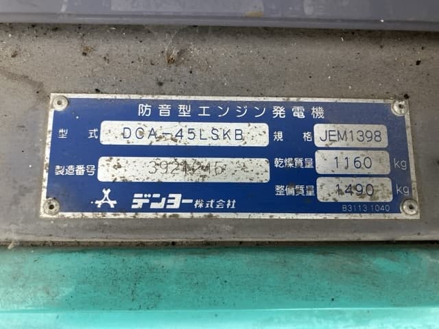 GENERATOR — Auction (lot 8461-7070)