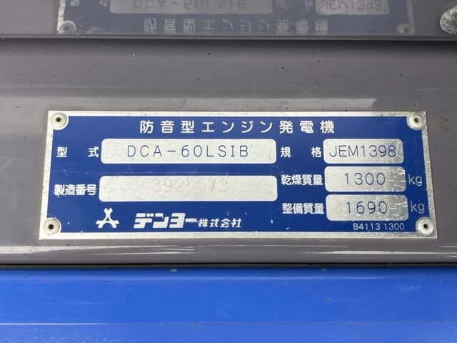 GENERATOR — Auction (lot 8461-7080)