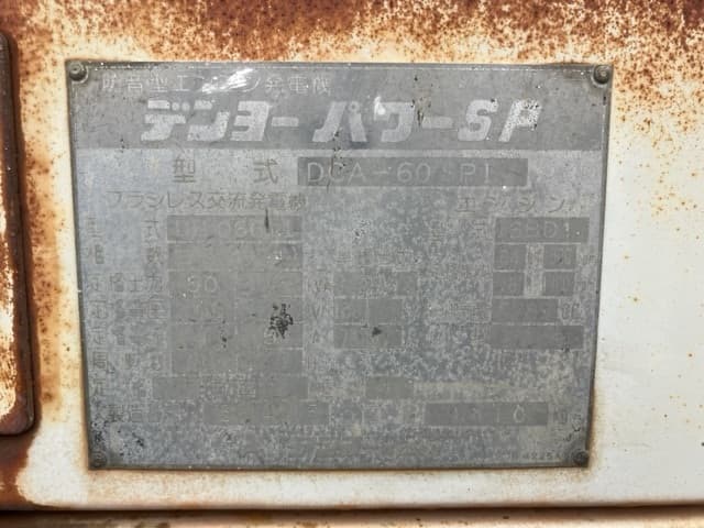 GENERATOR — Auction (lot 8461-7085)