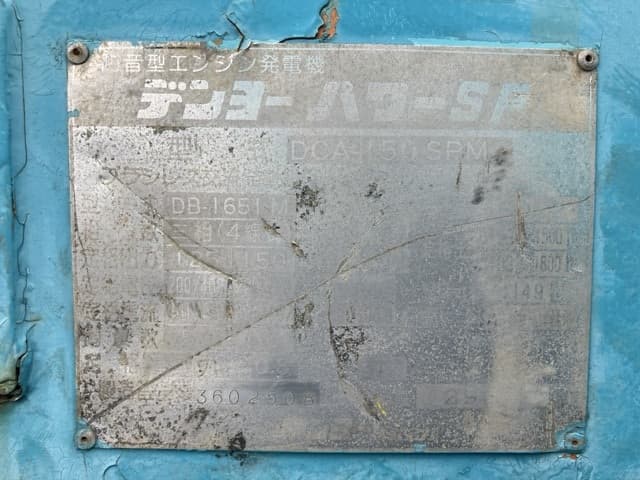 GENERATOR — Auction (lot 8461-7094)