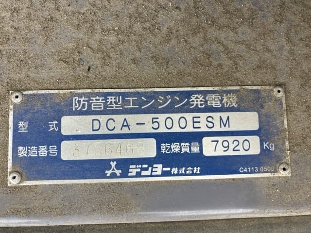 GENERATOR — Auction (lot 8461-7802)