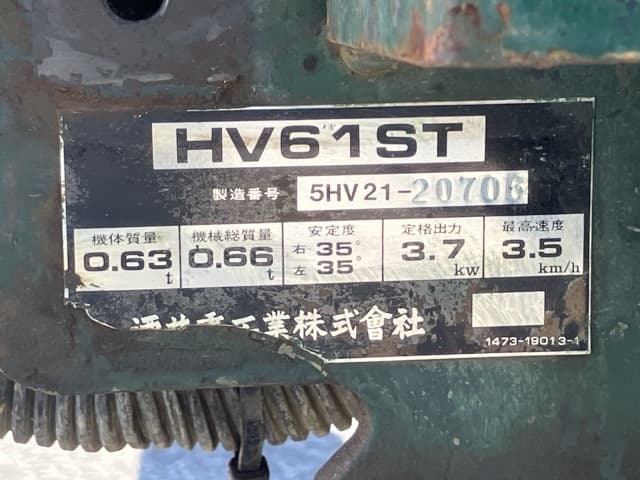 Hand Guided Roller — Auction (lot 8462-114)