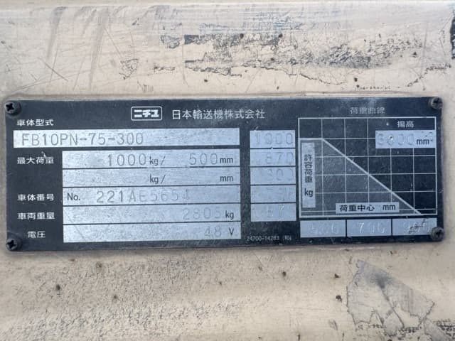 Battery Forklift — Auction (lot 8462-14004)