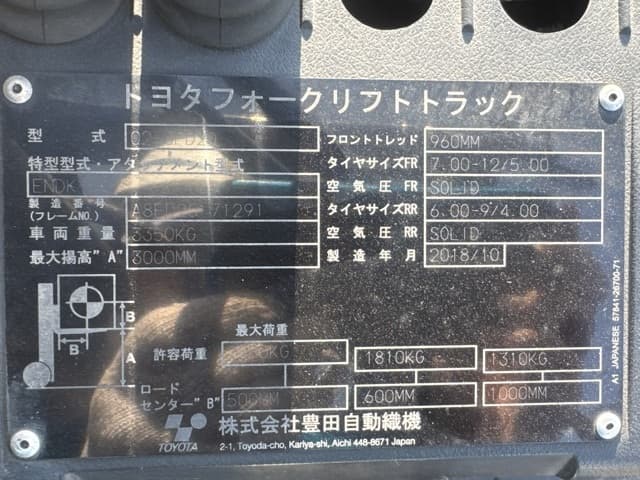 Forklift — Auction (lot 8462-14018)